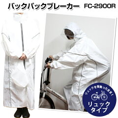 https://thumbnail.image.rakuten.co.jp/@0_mall/shoesclubc/cabinet/rain/fc2900ruck_a.jpg