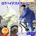 レインスーツ 上下 雨具 カッパ 軽量 かっぱ レインウェア 透湿 自転車 メンズ レディース 裏メッシュ 回転フード メンズレインコート 蒸れない 防水 雨合羽 雨ガッパ 通勤 通学 釣り アウトドア 男女兼用 レインコート 作業 シンプル 送料無料 7541 ローリングレインスーツ