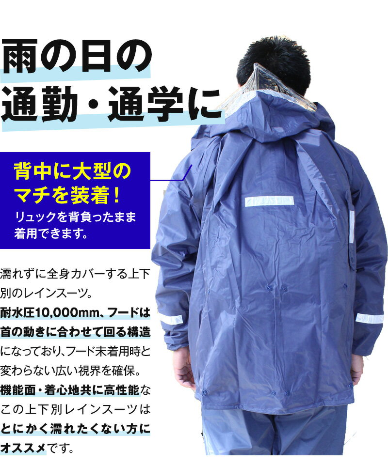 【楽天ランキング1位】 レインスーツ GTハイテストスーツ FS-900R リュックタイプ 上下セット 船橋 レインウェア 自転車 通勤用 通学用 学校指定 ネイビー 紺 ベージュ リュック対応型 収納袋付き バイク カッパ 雨合羽 雨具 メンズ レディース 大きいサイズ 小さいサイズ 2