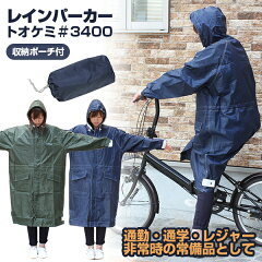 https://thumbnail.image.rakuten.co.jp/@0_mall/shoesclubc/cabinet/rain/tkm3400c_01.jpg