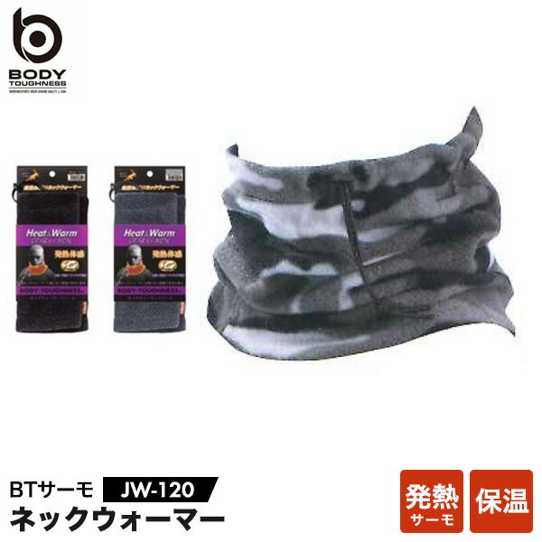 BODY-TOUGHNESS JW-120 BTサー