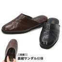 メンズ鼻緒付防寒サンダル カリプソ マルハチ 201 国産ゴム底 日本製 23.5cm-27.0cm 黒 紺 茶 シューズクラブC