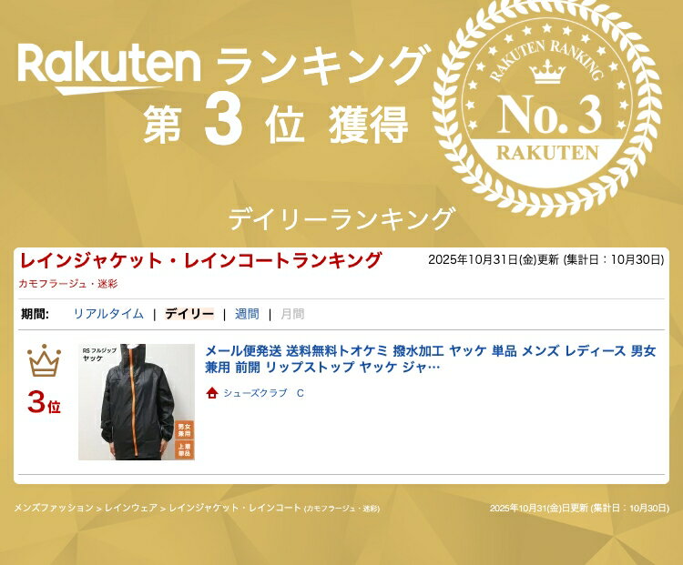 メール便発送 送料無料トオケミ 撥水加工 ヤッケ 単品 メンズ レディース 男女兼用 前開 リップストップ ヤッケ ジャケット #5010 上着 ウインドブレーカー 反射 ポケット付 シューズクラブC 作業 防寒 キャンプ