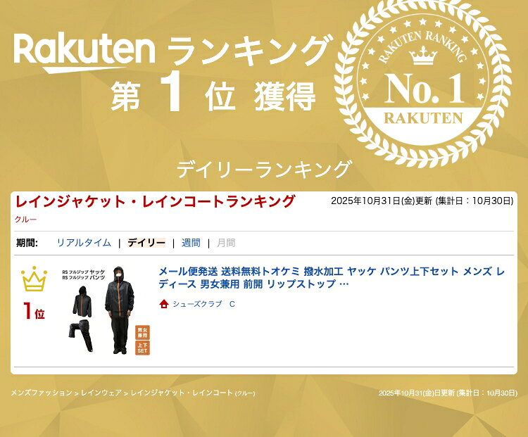 メール便発送 送料無料トオケミ 撥水加工 ヤッケ パンツ上下セット メンズ レディース 男女兼用 前開 リップストップ ヤッケ ジャケット #5010 ズボン #2031 シューズクラブC 作業 防寒 キャンプ