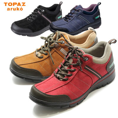 送料無料 トパーズアルコ アウトドアタイプ(TOPAZ) TZ7402 レディース トレイルウォーキングシューズ 撥水加工 超軽量 つまずき予防機能 22.0cm-25.0cm
