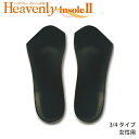 【 ネコポス 】 Shoesfit.com ヘブンリーインソール2 3/4サイズ ミッドナイトブラック レディース パンプス用インソール