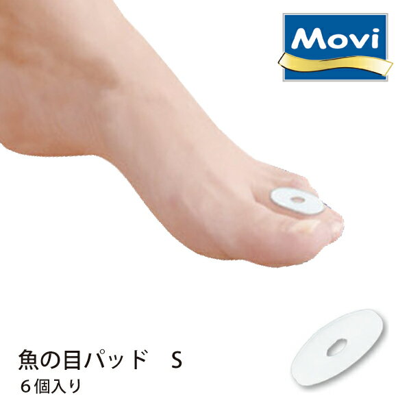  Shoesfit.com モビ MOVI 魚の目 パッド small