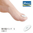 【 ネコポス 】 Shoesfit.com モビ MOVI 魚の目 パッド small