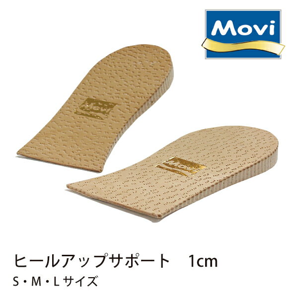 Shoesfit.com モビ MOVI ヒールアップ サポ