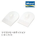 製品仕様 商品名 Movi シリコンヒールクッション サイズ／寸法 W85×H165×D20mm 素材／材質 スチレン系エラストマー 色 乳白色 商品説明 【 装着簡単・水洗いOK！・かかと痛ケア 】 01.粘弾性特殊シリコンジェルで、かかとへのショックをやわらげます。 02.痛みが集中しやすいかかと中心部分の除圧形状が、衝撃を逃がします。 03.3サイズ(S / M / L)から足と靴に合ったものをお選び頂けます。 04.柔らかすぎず、適度な固さがある素材を採用。立ち仕事やスポーツにも最適です。 05.変形が少なく効果が長く持続します。 06.使用後は水洗いすることが可能なため、いつでも清潔にご使用頂けます。洗浄後は、ベビーパウダー等をふってご使用ください。 入り数：一足入り 製造国：イタリア ご注意事項 ■製品材料の都合上、色味にバラツキがあることがございます。あらかじめご了承ください。 ■痛む部分にジェルがあたるように、かかとから合わせて靴内に装着してください。 ■使用後は定期的に水洗いしてください。石鹸等で洗浄後ベビーパウダー等をふってご使用ください。 ■万一、足や身体に異常を感じた場合は、ご使用をおやめください。 ■本品は治療用ではありません。血行障害・糖尿病の方、足裏に傷・湿疹・はれもの等のある方は医師に相談の上ご使用ください。 ※本品を装着した場合の効果には個人差があります。上記の商品特徴も、すべての方に対する効果を保証するものではありません。◆ MO-050 シリコンヒールクッション ※商品値上げのお知らせ※ 当社商品「モビ シリコン ヒールクッション」の価格改定につきましてお知らせ申し上げます。 弊社においては、お得意様各位のご期待に沿うべく、経営の合理化に努め、製品価格を据え置いてまいりました。 しかしながら、こちらの製品は海外輸入品であり、製品原価の高騰、物流コストの上昇などの理由から、現行の価格体系を維持するのが困難な状況となりました。 つきましては、誠に不本意ながら、8月1日のご注文より、 製品価格を￥1,650(税込)とさせていただくことになりました。 何卒、余儀ない事情をご理解いただき、今後とも変わらぬご高配を賜りますようお願い申し上げます。