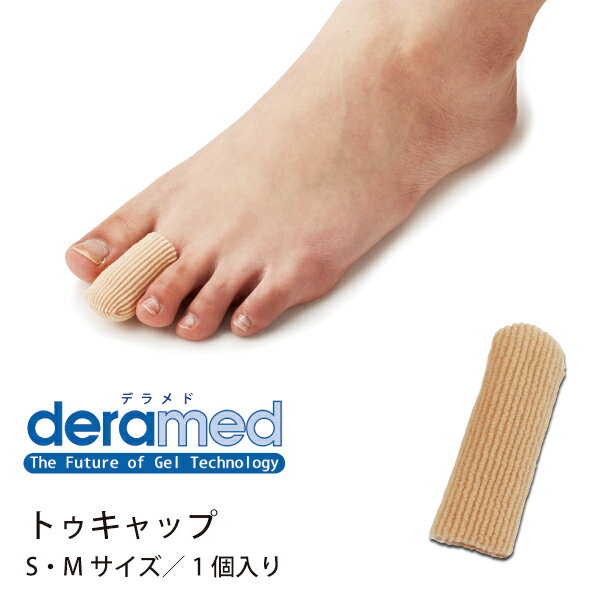 【 ネコポス 】 Shoesfit.com デラメド deramed トゥキャップ