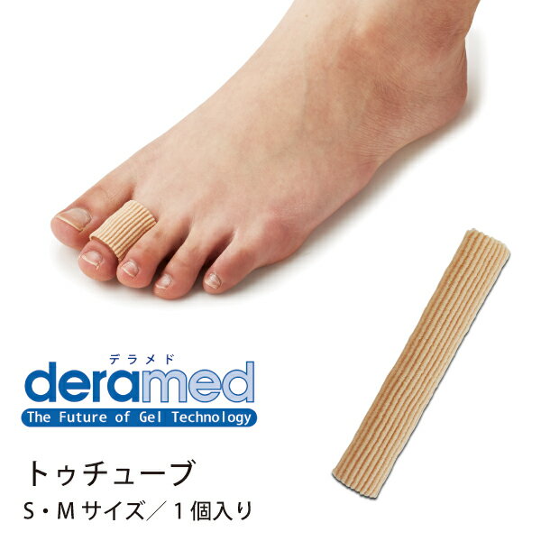 【 ネコポス 】 Shoesfit.com デラメド deramed トゥチューブ