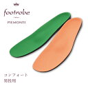  フットローブ ピエモンテ footrobe 専用インソール コットンツィル ／ コンフォート メンズ 