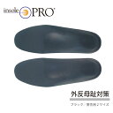 【あす楽】Shoesfit.com インソールプロ メンズ 