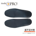 【 あす楽 】Shoesfit.com インソールプロ メン