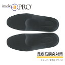 Shoesfit.com インソールプロ メンズ 足底筋膜炎 対策 中敷 かかと 痛み 足底腱膜炎 25cm～27cm対応 スニーカー 革靴 ビジネスシューズ