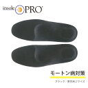 【 あす楽 】Shoesfit.com インソールプロ メンズ モートン病 対策 中敷 ピリピリ 25cm～27cm対応 スニーカー 革靴 ビジネスシューズ