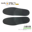 【 あす楽 】Shoesfit.com インソールプロ メンズ キング О脚 対策 膝 中敷 XL XXL 27.5cm～30cm対応 スニーカー 革靴 ビジネスシューズ