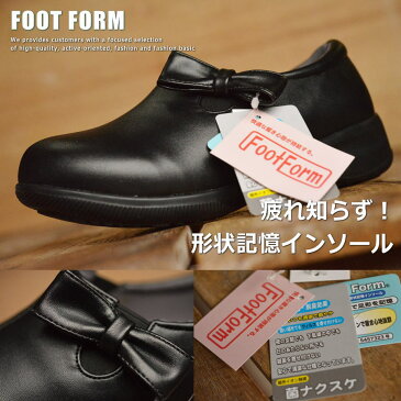 FOOT FORM 美脚 幅広 スリッポン 1133 ビジネスシューズ レディース 抗菌 脱臭【Y_KO】■02170727 【ren】