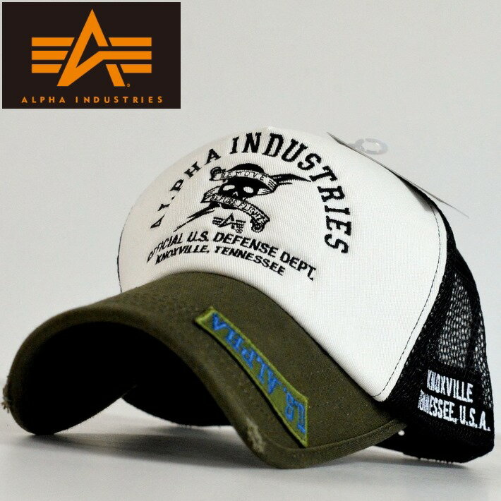Alpha Industries メッシュキャップ メンズ アルファ インダストリーズ キャップ ブランド 帽子 メンズ カーキ 14025700 GAL 181019 プレゼント ギフトのサムネイル