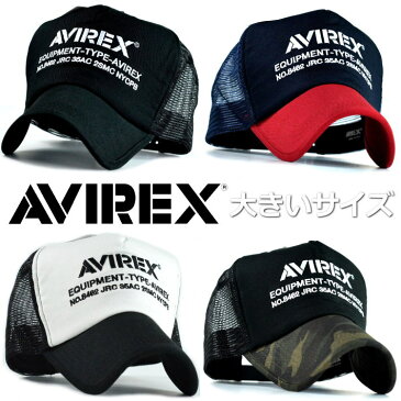 正規品 AVIREX メッシュキャップ キャップ 帽子 メンズ ブランド 大きいサイズ アヴィレックス アビレックス BIG SIZE 14308700 190603