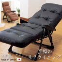 【日本製 組立不要 完成品】アームチェア リクライニング ソファー 椅子 座椅子 日本製 組立不要 完成品 SD10598973 送料無料 Y_KO SD 7988464 代引き不可 プレゼント ギフト