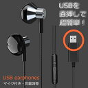 【USBを直挿しで超簡単】パソコン専用イヤホン LTG USB マイク付き zoom 用 イヤホン マイク ステレオイヤホン ノートパソコン ヘッドフォン 高音質で通話可能 音量調整 2.5mの長ケーブル 軽量…