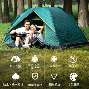 【おまけ付き 速攻配達】テント ワンタッチ 2人用 1人用 2-3人用 折りたたみテント ★REV 79888391 自動ポップアップテント 撥水加工 紫外線防止 登山 折りたたみ 防水 通気性 アウトドア 登山 運動会 日よけ キャンプ サンシェード uvカット 簡単 アウトドア バーベキュー通販格安セール情報 楽天 通販