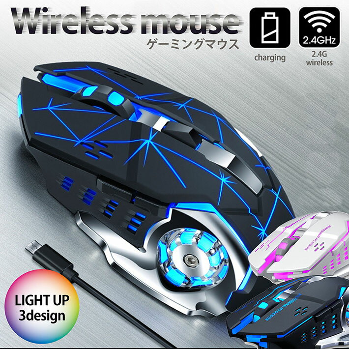 ゲーミングマウス ワイヤレス 無線 マウス 在宅勤務 mouse ゲームマウス 7ボタン 7988388 DPIボタン付き マウスノートパソコン タブレット 競技 ゲーム usb マウス ブラック Windows 10 LED 光る