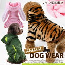 ドッグウェア 犬服 虎 寅 うさぎ 恐