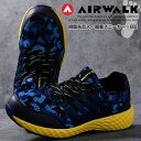 安全靴 スニーカー エアウォーク AIR WALK Y_YU AW-890 ブルー迷彩 アクティブライト ローカット メンズ セーフティシューズ 樹脂先芯 軽量 衝撃吸収 負担軽減 作業靴 オシャレ