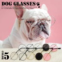 【犬もCOOLですw】犬 眼鏡 サングラス 猫 犬 ネコ イヌ 小型犬 NEK ★REVG 7988107 かわいい ペット用品 SneepDip ペット用 インスタ映え プレゼント ギフト