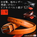 【栃木レザー 日本製 】ベルト ビジネスベルト メンズ 本革 本皮 レザー 栃木レザー ★REV TDBT-1006 日本製 カジュアルベルト プレゼント ギフ...