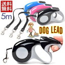 【速攻配達 送料無料】犬 リード 伸縮 散歩 お散歩グッズ ペット用品 犬用品 犬用 伸縮リード ★REVG 7988022 スムーズな伸縮 耐久性 頑丈 安全 リード 犬 伸縮リード 自動巻き 小型犬 中型犬 大型犬 プレゼント ギフト 送料無料