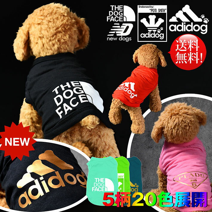 楽天シューズGARAGE スニーカーブーツ【ワンちゃん格上げ！】ドッグウェア 犬服 アディドッグ adidog THE DOG FACE ★REVG new dogs ペット服 小型犬 ノースリーブ NEK 7988332 タンクトップ お散歩 かっこいい かわいい サロペット ロンパース オーバーオール