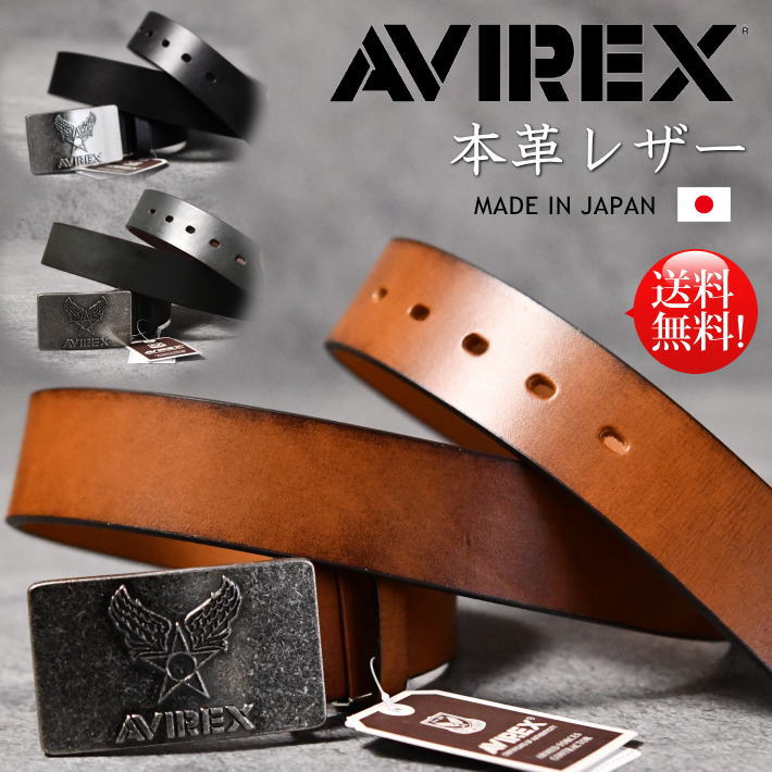 【日本製】AVIREX ベルト メンズ ブランド 本革 レザ