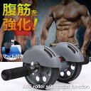 【アシスト機能付き】コロコロ 腹筋ローラー 腹筋 筋トレ アブローラー 家トレ 器具 ヨガマット 7987657 トレーニング ABS roller 自重トレ 初心者 中級者 上級者 エクササイズ シックスパック 送料無料(4)