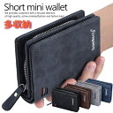 ミニ財布 ミニウォレット 短財布 メンズ レディース ウォレット NEK 7987559 プレゼント ギフト 父の日 母の日 プチギフト 誕プレ 送料無料(4)