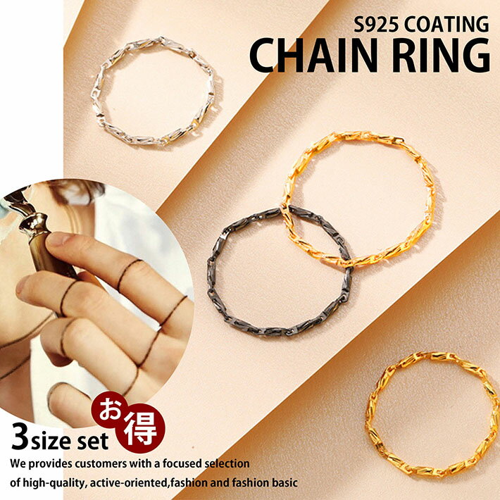 【細くてCOOL】指輪 メンズ レディース チェーンリング アクセサリー ファランジリング ピンキー 3サイズセット ★REV NEK 7987299 お得 ユ...