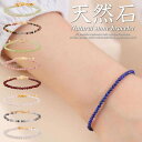 【多面カットで綺麗】天然石 ブレスレット パワーストーン レディース NEK ★REVA 7987151 アクセサリー プレゼント ギフト 厄除け 運気 アップ...