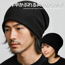 【年中かぶれる爽やかワッチ】 ニット帽 ワッチキャップ ニットキャップ ビーニー NEK ★REV 7986854 スラウチービーニー メンズ レディース スト...