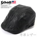 【羊革レザー】Schott ショット 本革 羊革 帽子 ハンチング キャップ Y_U 7822974002 ★REV 7986871 鳥打帽 メンズ レディース...