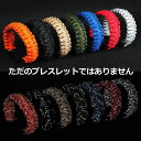 ブレスレット バングル メンズ レディース サバイバル パラコード NEK ★REV 7992495 笛付き リフレクター素材 サバゲー ミリタリー アクセサリ...