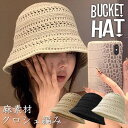 【クロシェ編み】バケットハット ハット 帽子 レディース 麻素材 ジュート NEK ★REV 7986681 おしゃれ 無地 シンプル リゾート 夏のUV対策 ...