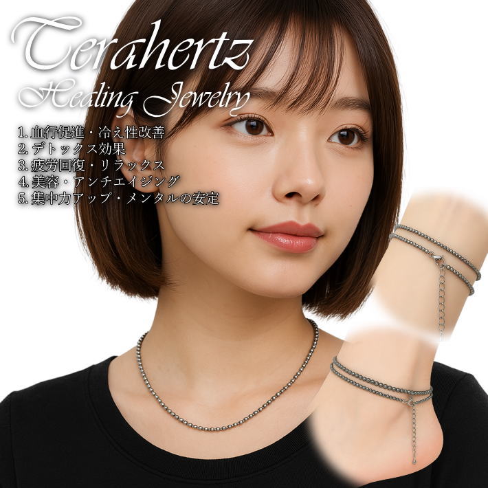 【高純度テラヘルツ/3通りの使い方可能】 テラヘルツ ネックレス アンクレット ブレスレット NEK 7986778 メンズ レディース 鏡面多面カット 3.0...