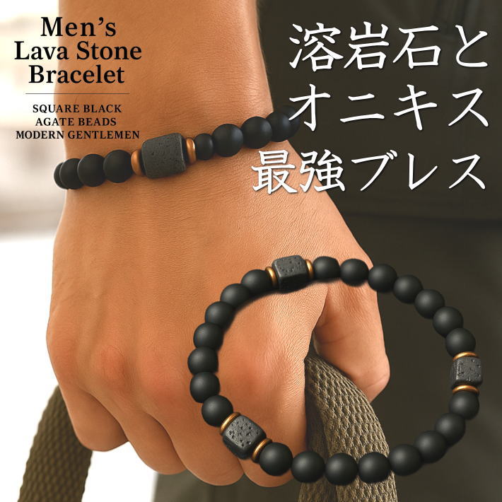 【最強！溶岩石とオニキス】パワーストーン ブレスレット メンズ レディース バングル NEK ★REVL 79866..