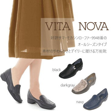 【黒21.5cm】【黒24.0cm】【ネイビー23.0cm】《VITA NOVA　ヴィタノーバ》　9938・9958 新しいライフスタイルを提案するレディースシューズ・ブランドゆったり幅のEEE 甲のパンチングがかわいい♪