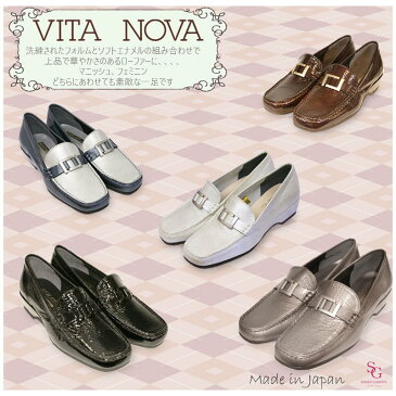 【送料無料】《VITA NOVA ヴィタノーバ》 9924 新しいライフスタイルを提案するレディースシューズ・ブランドゆったり幅のEEE 定番の人気ローファーシューズです