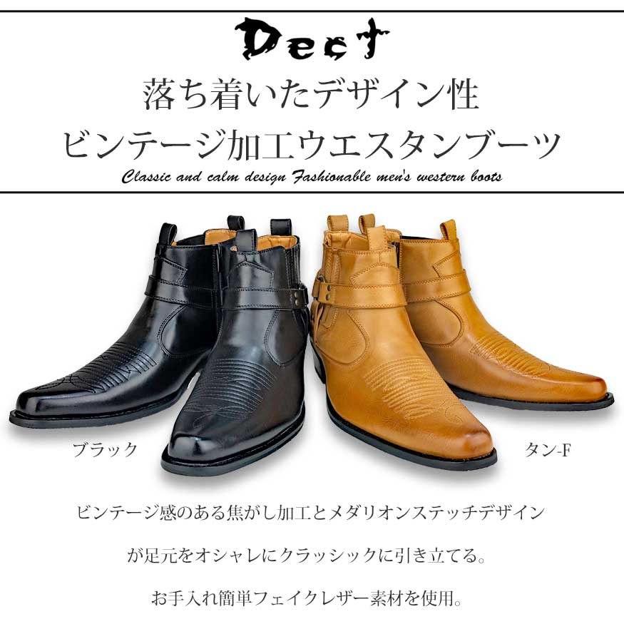 【10%OFFクーポン P2倍 お買い物マラソン】 ブーツ ウェスタンブーツ ジッパーブーツ メンズ ビンテージ加工 サイドジッパー ファスナー ショート丈 黒 茶 紳士靴 メンズシューズ シューズグラインド