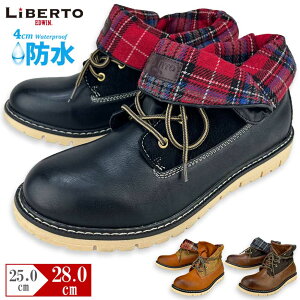 靴 メンズ靴 レインシューズ リベルトエドウィン LIBERTO EDWIN 2way折り返し4cm防水対応メンズマウンテンブーツ 防寒用 防雪用 降雪 滑らない 長靴 雪道 雨道 おしゃれ 25cm〜28cm メンズ靴 レインスニーカー レインシューズ シューズグラインド